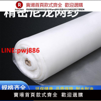 尼龍網紗網過濾國標濾布油漆布篩網高目數尼龍過濾網20目-600目【台灣公司 優質服務】【注意！下單滿399出貨】