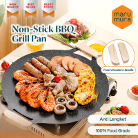 Marumura BBQ Grill Pan | Round Grill Pan | Non Stick | Alat Pemanggang Anti Lengket