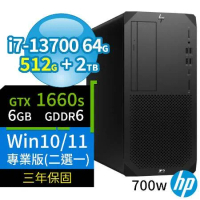 HP Z2 W680商用工作站i7/64G/512G+2TB/GTX1660S/Win10/Win11專業版/三年保固
