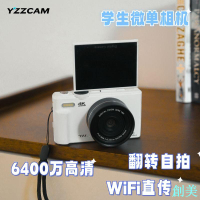 6400萬高像素高清WiFi傳手機學生黨自拍vlog微單翻轉數碼相機ccd-創美