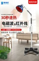 【台灣公司 可開發票】烤電醫用神燈 國外110V電壓家用理療儀遠紅外線烤燈 電磁波治療儀
