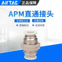 亞德客氣動 快速接頭隔板直通接頭APM/PM4 PM6 PM8 PM10 PM12銅