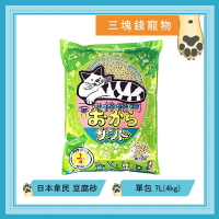 ◎三塊錢寵物◎日本韋民-豆腐砂、豆腐貓砂，抗菌環保砂，可倒馬桶7L