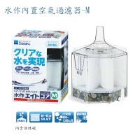 【Suisaku 水作】內置空氣過濾器-M