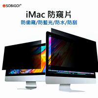 【SOBiGO!】iMac24吋抗藍光防窺片(545*374mm)