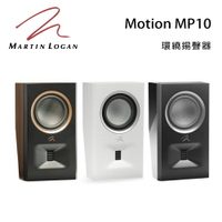 【澄名影音展場】加拿大 Martin Logan Motion MP10 環繞喇叭/對