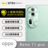 O-one小螢膜 OPPO Reno11 Pro 精孔版 犀牛皮鏡頭保護貼-CARBON款 (兩入)