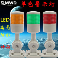 單色警示燈帶叫信號LED指示燈防水閃爍警報器機床燈塔一層24V220V