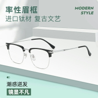 超輕純鈦半框眼鏡男款近視可配度數鏡片大框眼睛框架男光學近視鏡