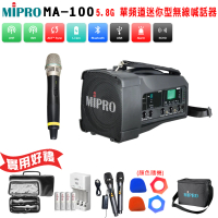 【MIPRO】MA-100代替MA-100SB(最新5.8GHz無線麥克風喊話器 嘉強公司貨+1手握)