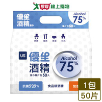 優生 75% 酒精濕巾 50入-單片包(超厚型) 食品級酒精 餐具清潔 玩具清潔 嬰幼兒 濕巾【愛買】