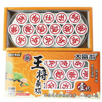 大富翁 王將象棋 壹代 B861 (原B882)/一副入(定140) 直徑28mm 雙色象棋