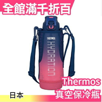 【粉色漸層 1000ml】日本 Thermos FFZ-1002F 不銹鋼真空保冷瓶 運動水壺【小福部屋】