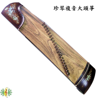 古箏 [網音樂城] 台製 花梨木 紅木 複音 挖面 台灣 手工 製造 Guzheng