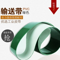 傳送帶輸送帶PVC綠色輕型流水線平皮帶防滑爬坡花紋帶傳送皮帶