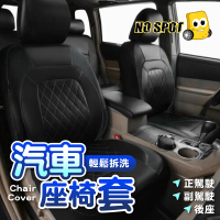 【NO SPOT】全罩式線條皮革汽車椅套-整組(椅套 汽車座椅套 車椅套 貨車椅套 汽車防水椅套)