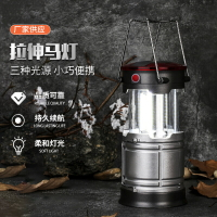🔥快速出貨🔥 公司貨 新款戶外多功能野營燈伸縮露營燈便攜式應急照明信號燈拉伸馬燈