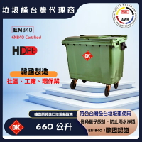 【工廠直營】660公升垃圾子母車桶-韓國製 子母車桶 子車桶 子母車 垃圾桶 資源回收桶