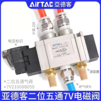 โซลินอยด์วาล์ว, ยาดี้, มีให้เลือก 7v110-06/7v210-08/7v120-06/7v0510-m5/7v230c-08