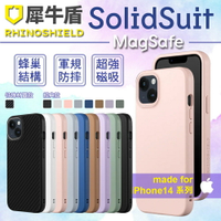 【犀牛盾】 SolidSuit MagSafe兼容超強磁吸力 手機殼 iPhone14 全系列 可替換鏡頭框 碳纖維