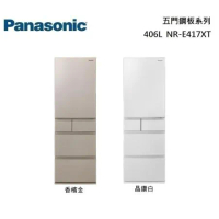 Panasonic 國際牌 406L 五門鋼板冰箱 NR-E417XT-W1 / NR-E417XT-N1 台灣公司貨
