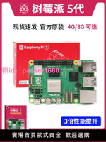 樹莓派5 4b  視覺8g 4g套件raspberry pi 4開發板 主板 5代 5b
