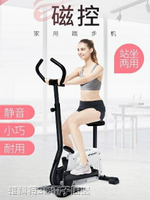 踏步機美國麥瑞克家用踏步機磁控健身器材橢圓跑步踩踏板機小型靜音MKS 快速出貨 年終88折大促 可開發票
