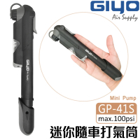 【GIYO】迷你隨車打氣筒 (GP-41S)
