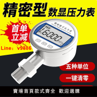 【台灣公司 可開發票】數顯電子壓力表測水壓氣壓油壓真空負壓壓力表耐震徑向壓力表開關
