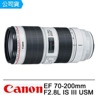【Canon】EF 70-200mm F2.8L IS III USM(公司貨)
