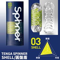 TENGA SPINNER自慰器-03-SHELL/圓盤盾【本商品含有兒少不宜內容】