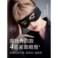 雅萌眼罩YAMAN眼部美容儀美眼儀按摩周揚青