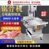 【台灣公司 優質服務】商用切骨機手動鍘骨機剁骨機神器豬蹄砍排骨400斬骨機凍肉鋸骨機