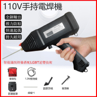 免運110V手持電焊機智能數字手持式電焊機手持式焊機手持點焊弧焊機家用槍型逆變焊機小型2.53.2