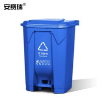 安賽瑞 分類腳踏垃圾桶 新國標加厚大號環衛塑膠垃圾箱15L 700046