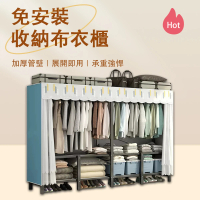 【笨小孩】免安裝衣櫃 鋼架組合式衣櫃 衣櫥 折疊布衣櫃(窗簾式衣櫃 打開即用 0.7mm加厚管壁 220*50*171cm)