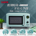 SAMPO 聲寶 天廚20L微電腦平台式經典美型微波爐 RE-C020PM