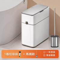EKO衛生間智能垃圾桶感應式家用電動廁所夾縫專用洗手間2024新款