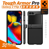 Spigen SGP Tough Armor Pro 防摔殼 手機殼 保護殼 Galaxy Z Flip5 Flip 5【APP下單最高22%點數回饋】