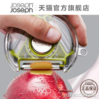 英國josephjoseph不銹鋼多功能3合1水果去皮器多用削皮器刨絲器 【麥田印象】