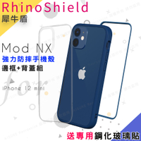 RhinoShield 犀牛盾 Mod NX 強力防摔邊框+背蓋手機殼 for iPhone 12 mini -海軍藍 送專用鋼化玻璃貼