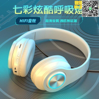 【千羽家居】超震撼低音耳機 電競高音質重低音耳機  立體全罩式耳機麥克風 頭戴式全包耳機 無線折疊耳機 耳罩式耳機