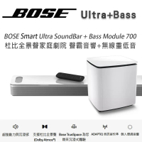 美國 BOSE Smart Ultra Soundbar杜比全景聲家庭劇院聲霸音響+Bass Module 700無線重低音 現場展示中歡迎試聽~-白色