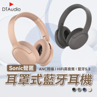 DTAudio 聲匿ANC降噪耳罩式藍牙耳機(主動降噪 藍牙耳機 有線耳機 頭戴式耳機)