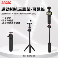 Batang Sambungan Tripod, Berkenaan dengan Dajiang Pocket3 / Action4 / 5pro, Aksesori Kamera Sukan Go