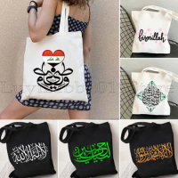 Islam Arabic Quran Islamic Quotes Allah Muslim Bismillah Flower Ya Hussain Iraq Map Flag Cotton Canvas Tote Bag Shoulder Handbag