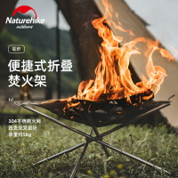 NH挪客折疊焚火架 戶外野餐燒烤生火爐 不銹鋼便攜野外露營柴火爐