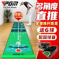 PGM 高爾夫推杆練習器 家庭室內辦公室迷你球道果嶺毯套裝 50cm寬