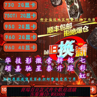 {可刷卡 打統編}拆機 GTX 730 750Ti 950 960 1050 1060 Ti 2G 3G 4G 5G 6G 顯卡