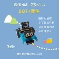 N+Bot+智能機器人小車玩具Microbit圖形化Python編程開發學習套件